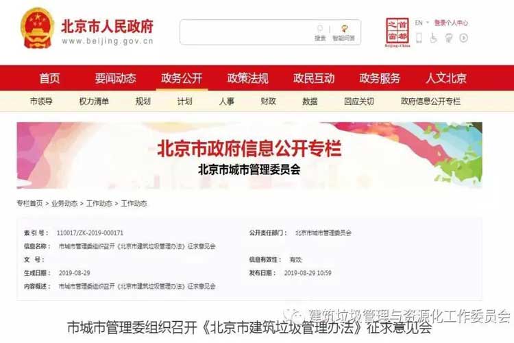 建筑垃圾資源化投資且看2020年各省回收利用率規(guī)劃及政策扶持